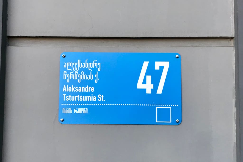 Address of the building