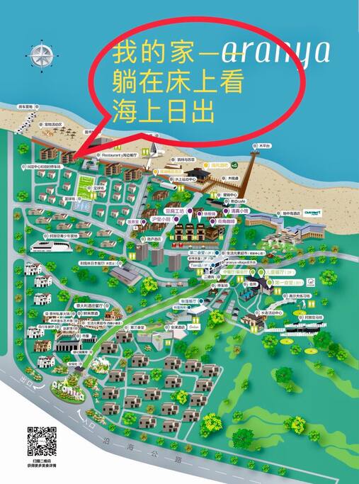 我家的位置(距海50米的绝版)