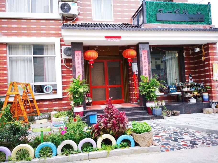 店招,庭院