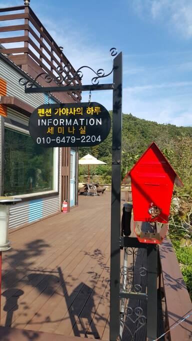 옥병계 1층 데크 및 외부 전경