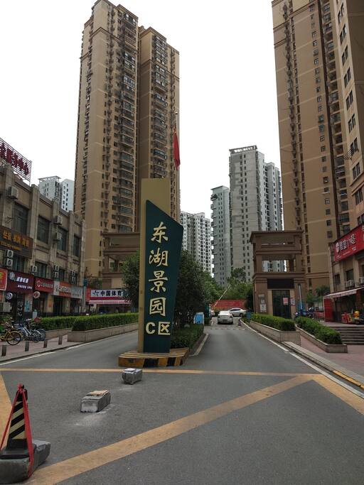 小区大门