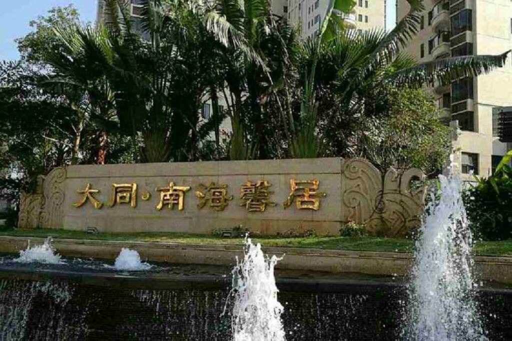 小区标牌
