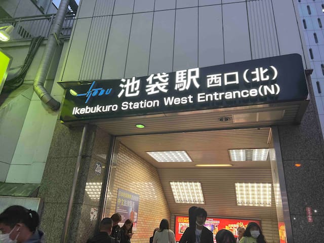 9 mins Ikebukuro 3BR house Free luggage storage gallery image 4