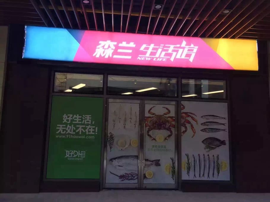 小区超市
