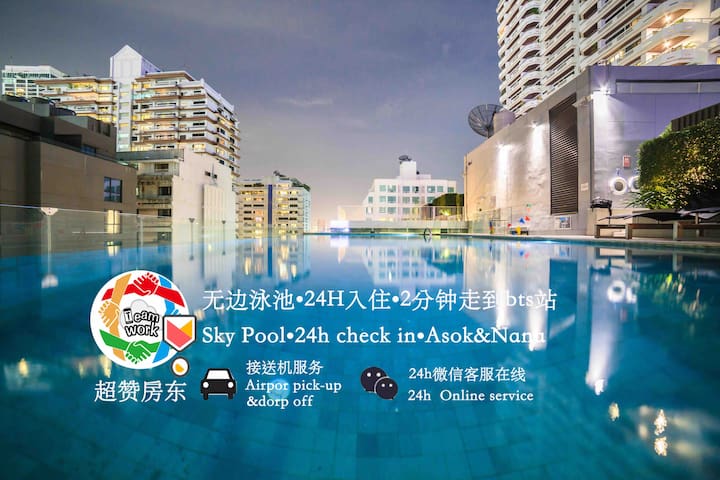 Luxury1BR@Asok&NaNa BTSw/King'Bed(4P)SONY55"TV 24H