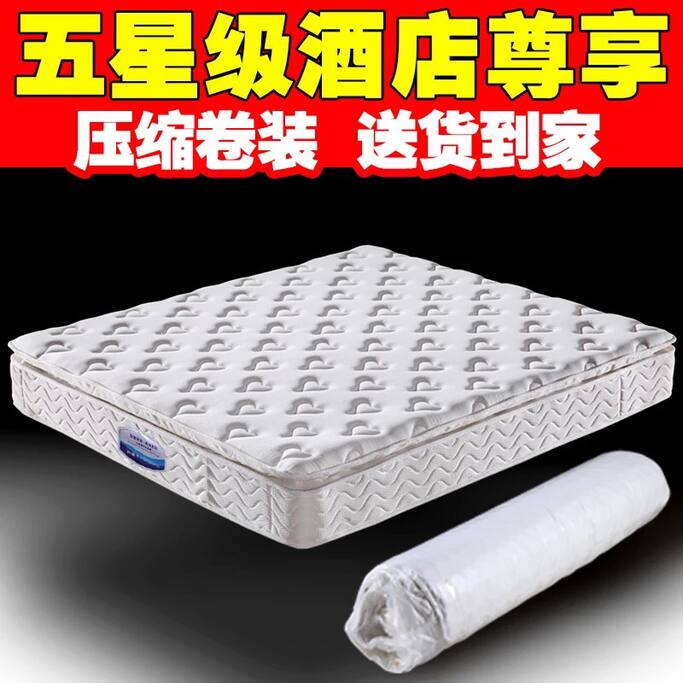我们买了五星级酒店标准的独立弹簧乳胶床垫,26cm厚。
We bought a five-star hotel standard independent spring latex mattress, 26cm thick.