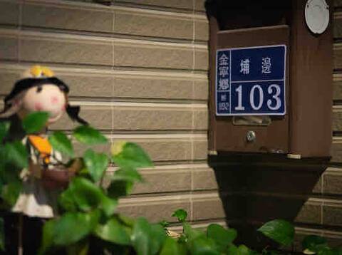 金城區包棟