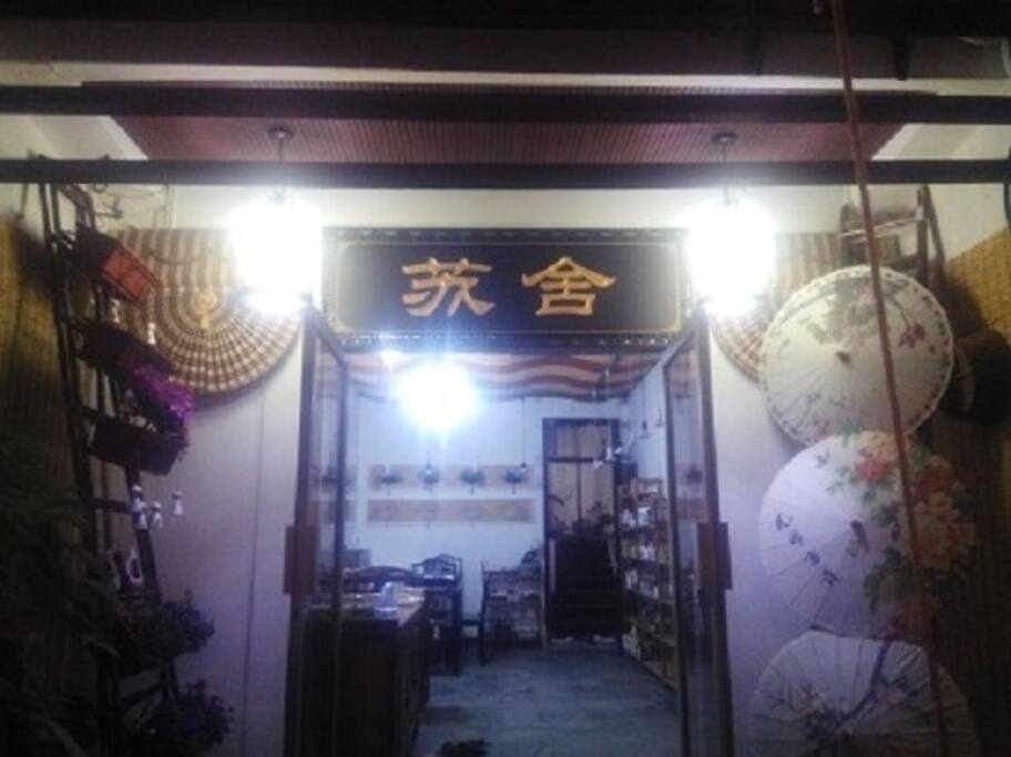 宁静书香气息