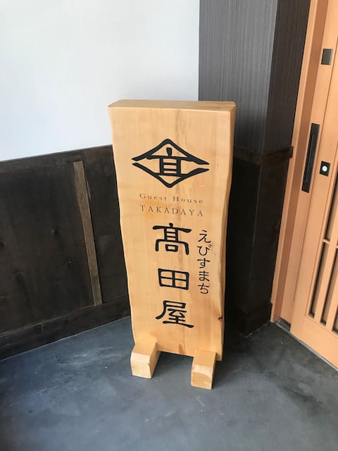 Entire old house rental! 179 ㎡/5 bath/5 bedroom Hakodate Mountain/BAY AREA within walking distance