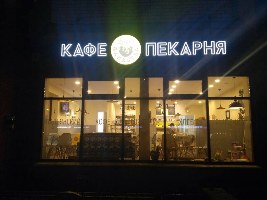 ... delicious fragrant fresh baguettes, bread, deserts the next door. 8:00-22:00