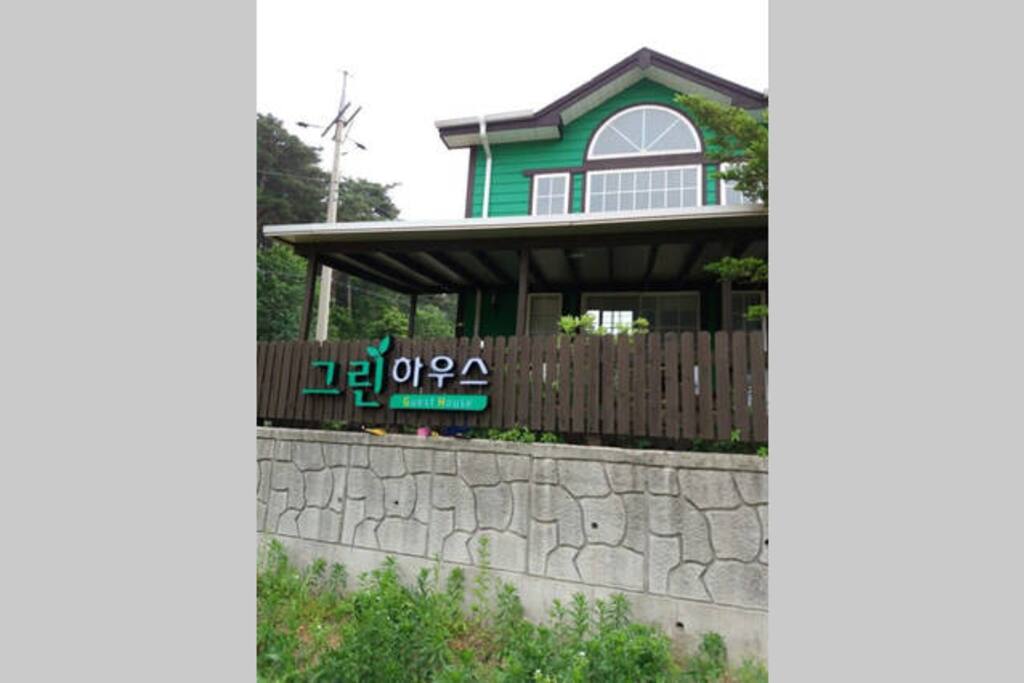 그린하우스
Guest House