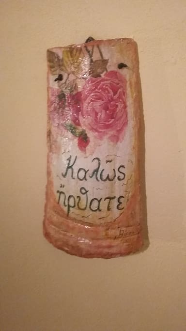 Είσοδος