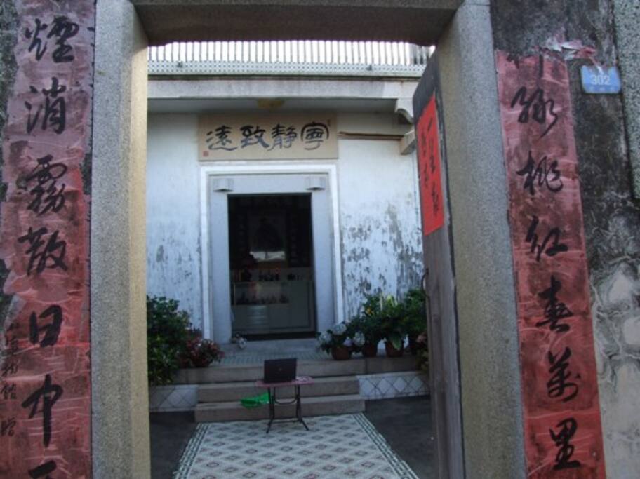 这是院子大门