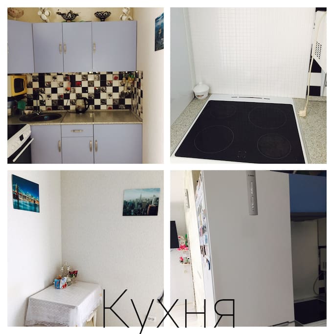 Кухня
