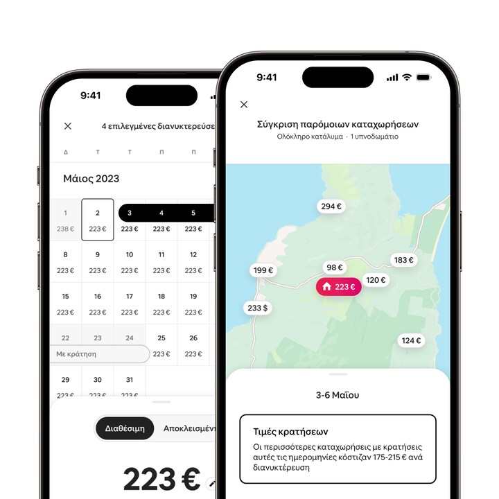 Η εφαρμογή της Airbnb εμφανίζει τη νέα λειτουργία "σύγκριση παρόμοιων καταχωρήσεων".