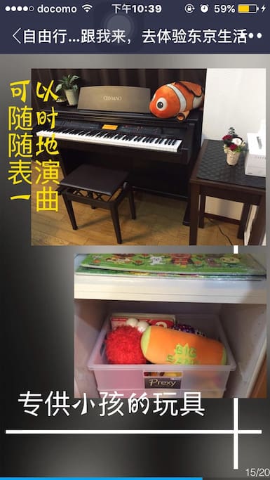 有钢琴和小孩玩具。
带小孩的家庭最高兴,满意