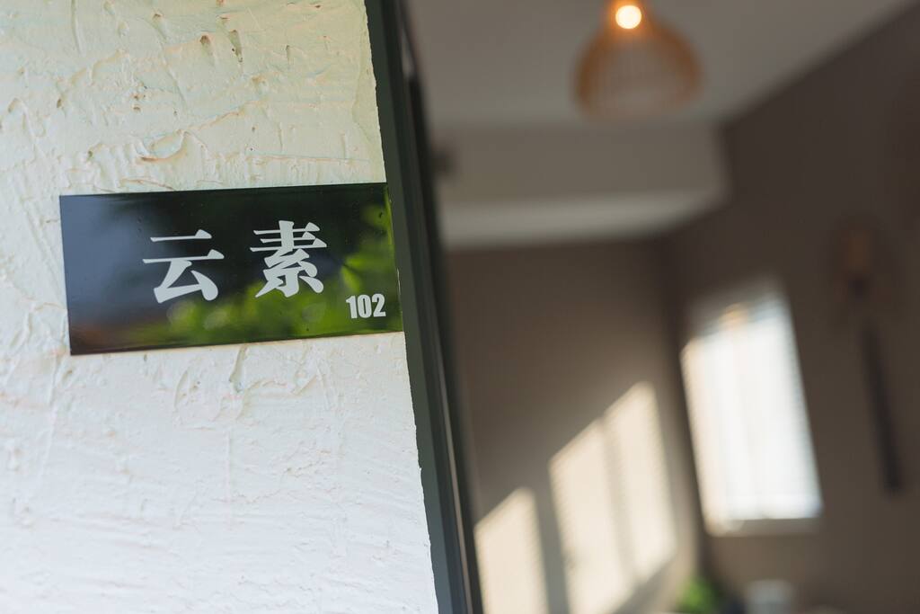 102云素大床房