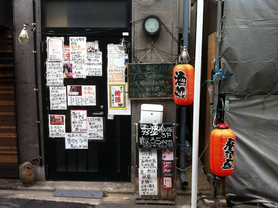 バー「秀屋食堂」の上のフロアです