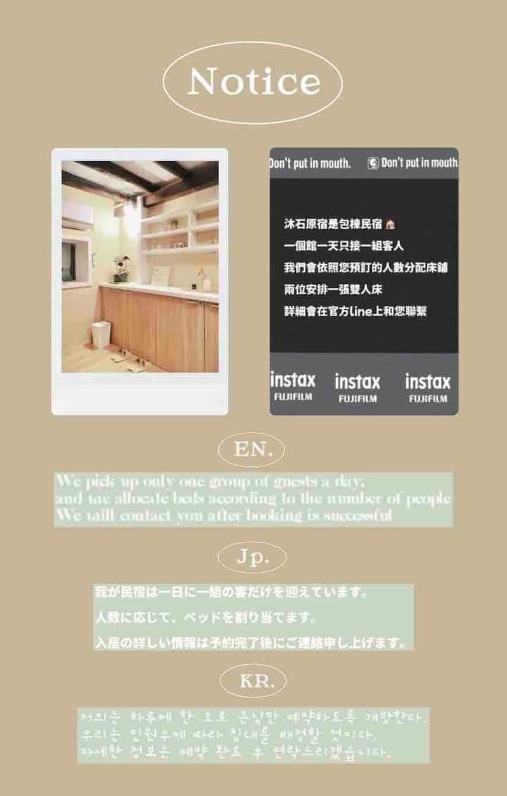 Two people and a private building! Taiwan Jiufen Pet Friendly Legal Private House - Mu Shi Kazukan Mu Shi B&B