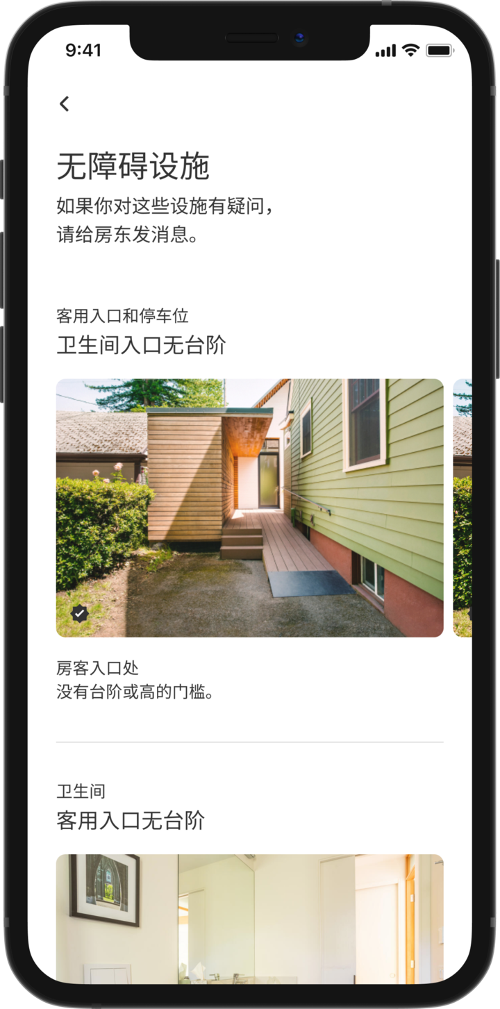 手机屏幕上显示着一处爱彼迎房源的详细信息。大标题为「无障碍设施」。设施按区域分组，如「房客入口和停车场」和「卫生间」。「房客入口和停车场」下方的标题是「无台阶房客入口」以及对该标题的说明：「房客入口处没有台阶或较高的门槛。」再下面是房源设施的照片循环展示。第一幅照片是轮椅坡道。
