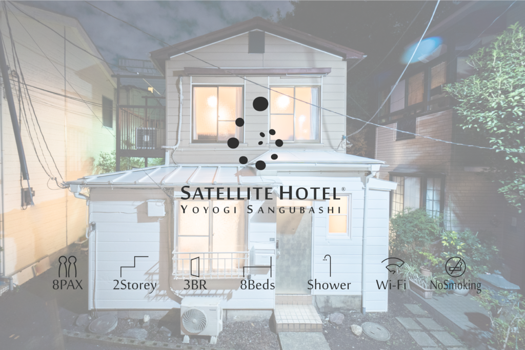 古民家リノベ 定員8名 Jr新宿駅まで7分 参宮橋駅徒歩3分 2階建3ldk8ベッド 借りられる一軒家 Shibuya Ku Tōkyō To 日本 古民家リノベ 定員8名 Jr新宿駅まで7分 参宮橋駅徒歩3分 2階建3ldk8ベッド 借りられる一軒家 Shibuya Ku Tōkyō To 日本