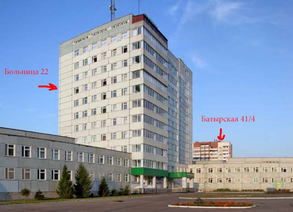 22 больница