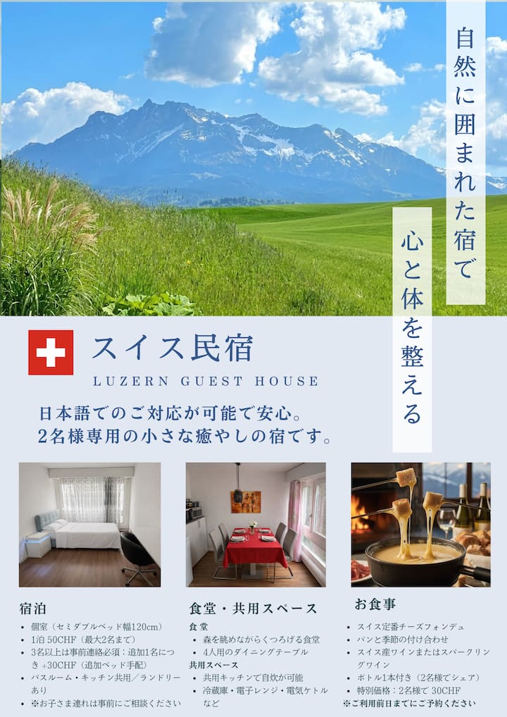 Cozy Alpine Retreat w/ Local Family, Near Lucerne - Condominiums 