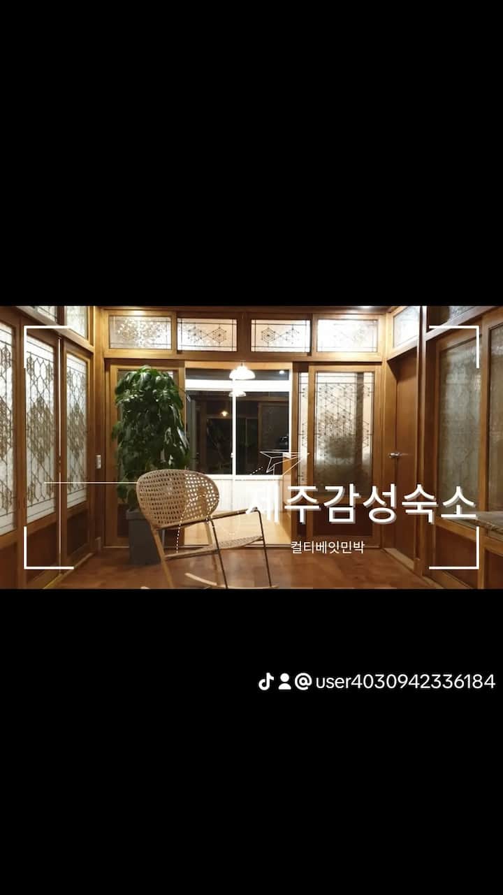 제주공항20분ㆍ애월단독펜션.컬티베잇펜션 - Jeju-si