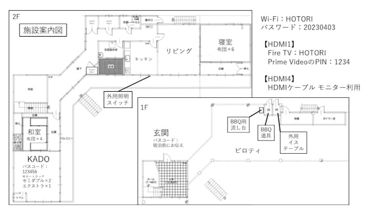 HOTORI（ホトリ）眺望抜群の水戸市大塚池湖畔の貸切宿 旧