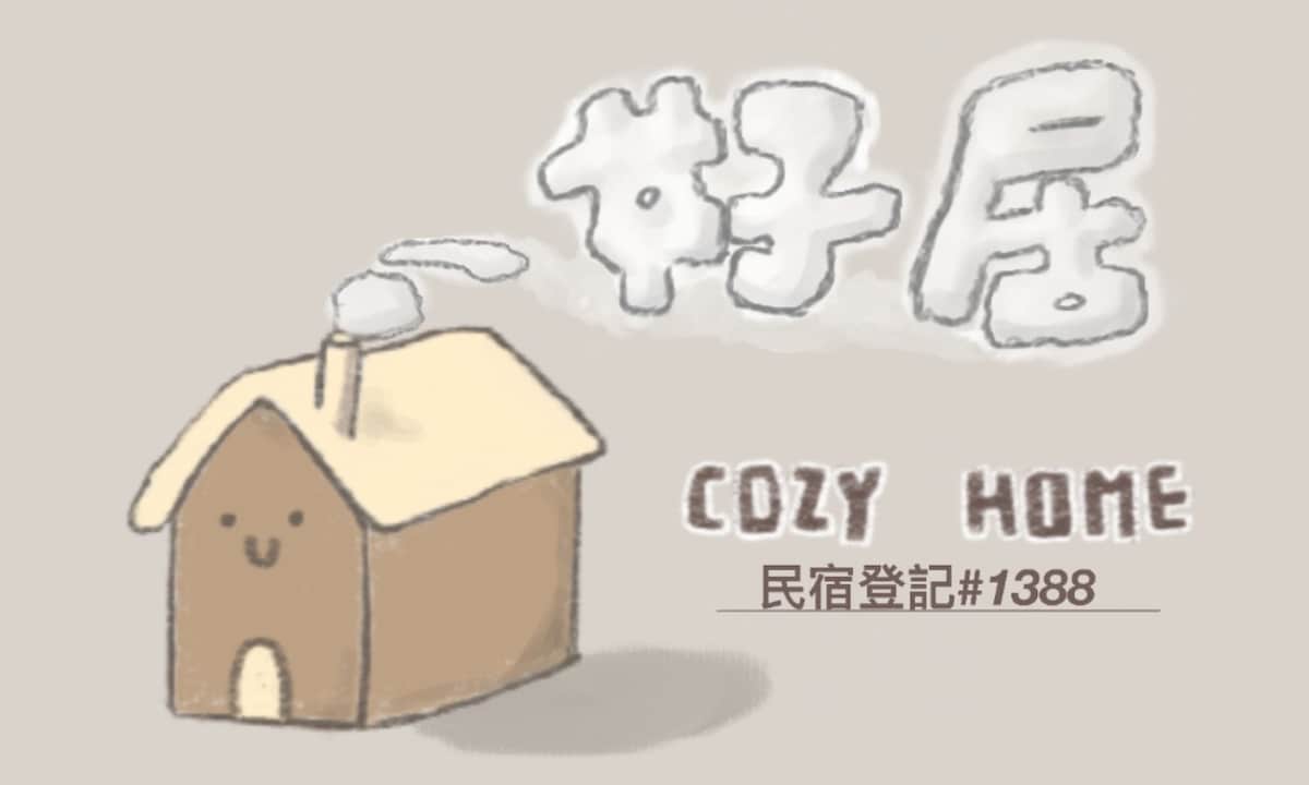 A charming illustration of a cozy home, featuring a simple, cartoon-like house with a chimney. The house is depicted in soft, muted colors against a light background. The name 'Cozy Home' is displayed prominently, accompanied by a registration number for the listing.