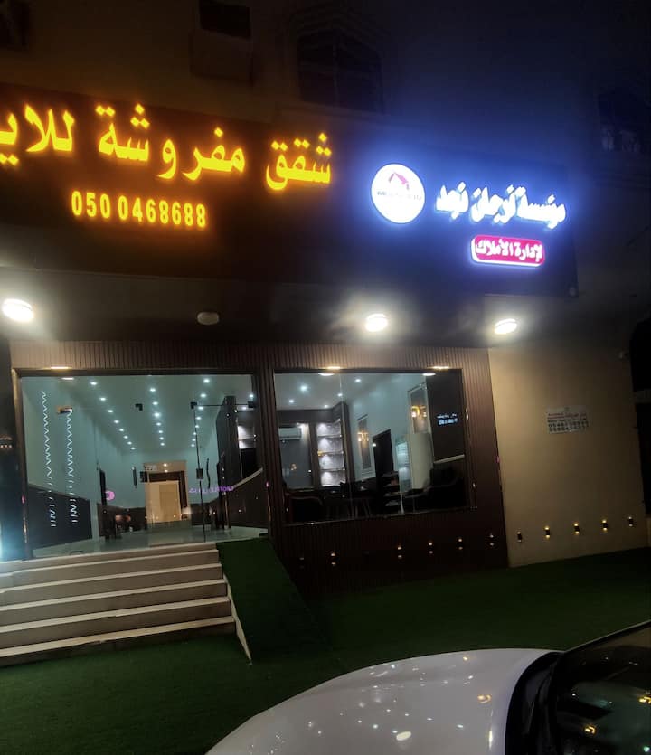 Al Nairyah Vacation Rentals & Homes Saudi Arabia Airbnb