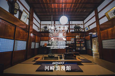 Sado/JapaneseTraditional House Sauna Bath Max10ppl