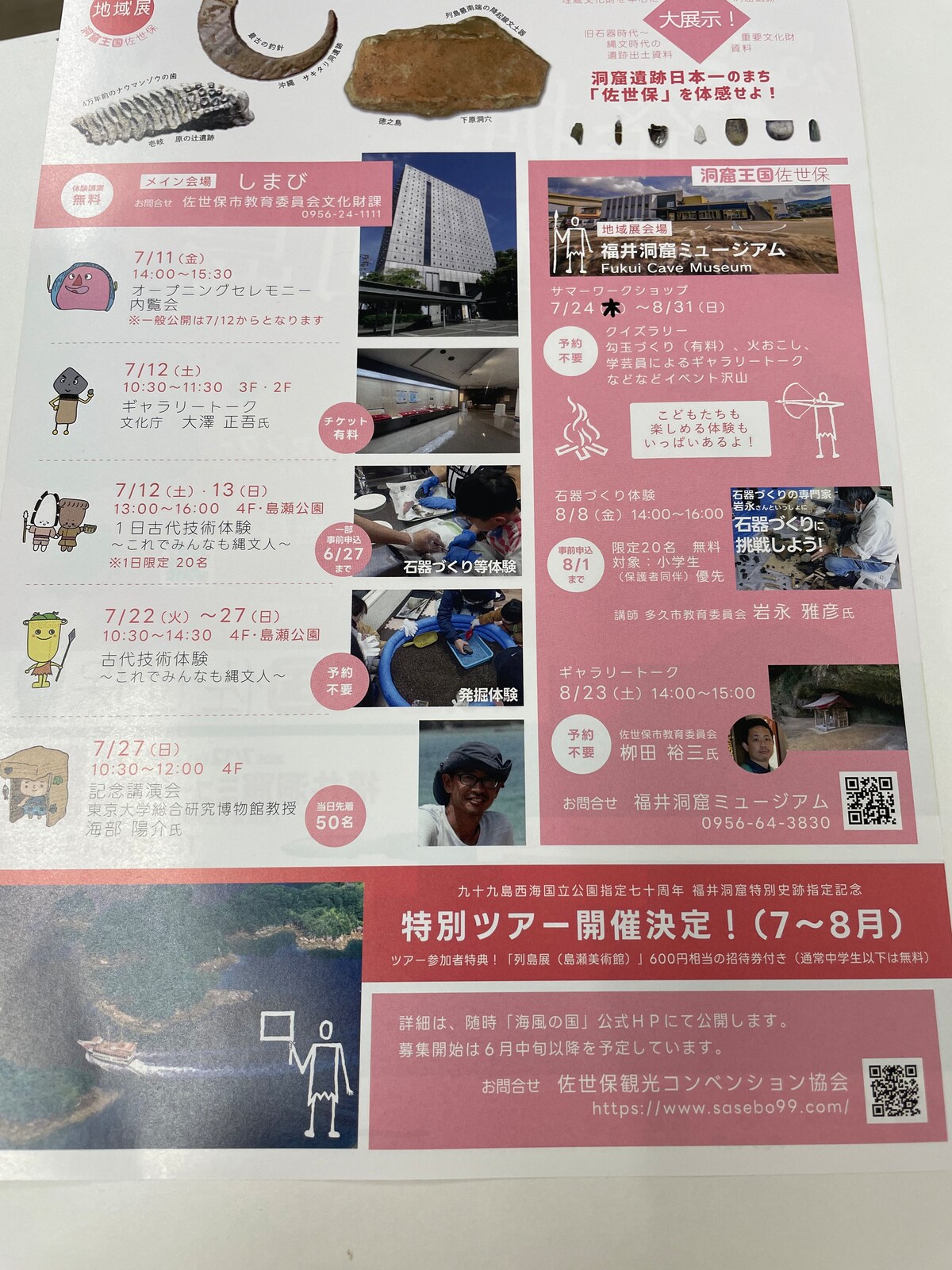 広々空間 最大6名様 安心のホスト滞在型 九州最安値 wi-fi駐車場無料