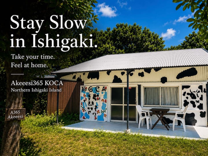 Koca|元牛小屋をリノベーション|北部で静かに暮らす|海徒歩5分|ペット歓迎 - Ishigaki