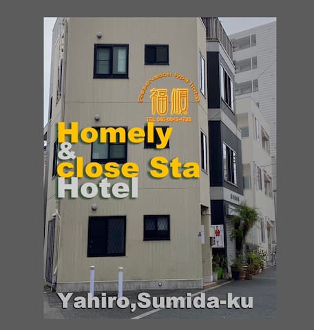 スカイツリー から電車で3分Asakusa浅草から7分成田空港46分 羽田空港直通 全館貸切