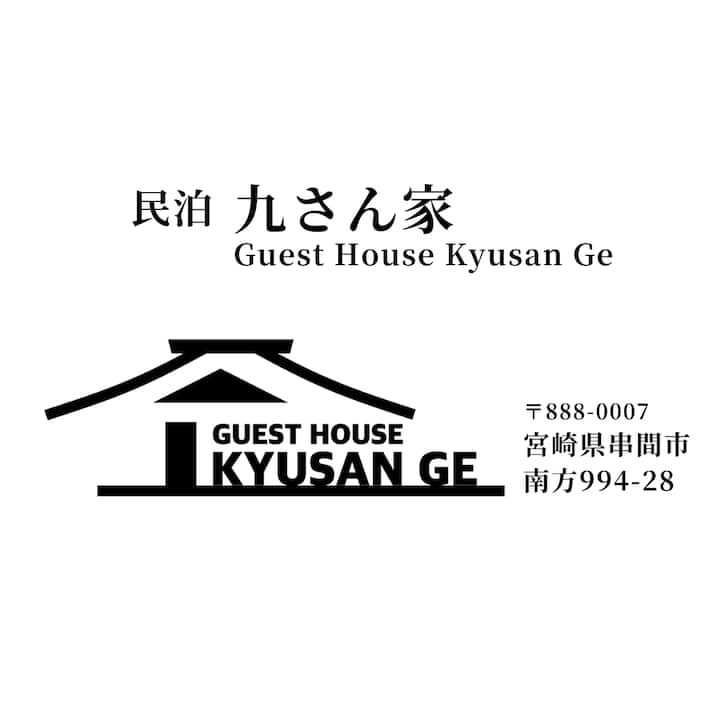 "Kyusan Ge" Japanese Architecture / Bilingual Host - 串間市