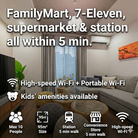 95㎡/10min to Asakusa&Skytree/4Bedroom 5 Bed/ MAX10