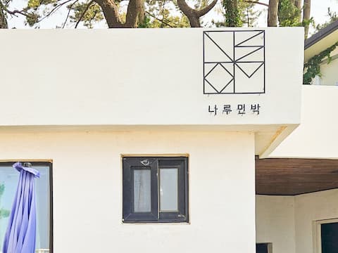 Naru Minbak (Dodanbang)
Ocean View Pension 2-minute walk from the sea