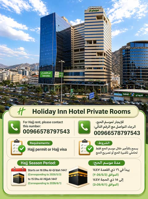 Deluxe Suite (2 Rooms) Holiday Inn Hotel