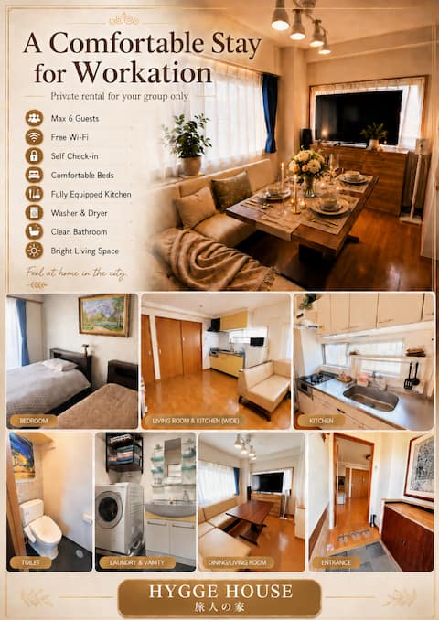Entire rental home for travelers. 2 minutes from JR Kita-Kashiwa Station. Free parking, kitchen, Wi-