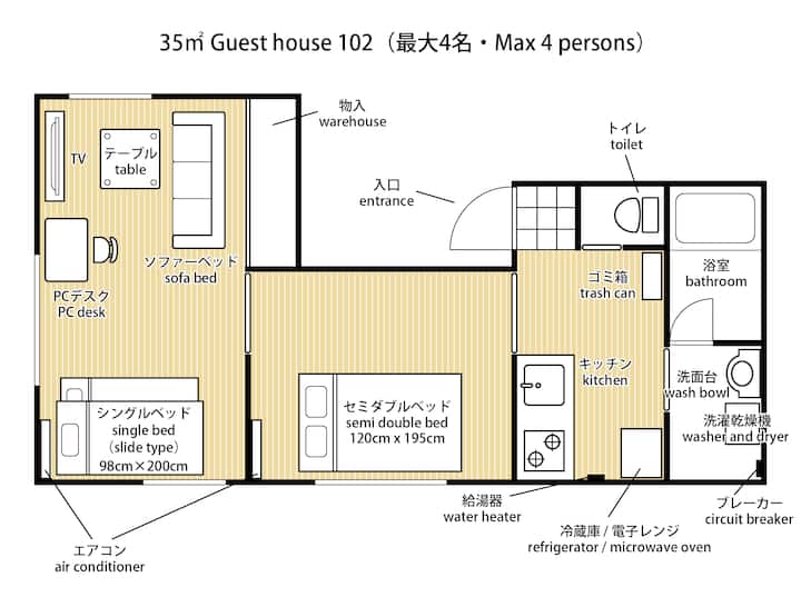 2024年新築マンション40㎡/渋谷5駅/新宿3駅/最寄駅まで徒歩14分/4名宿泊可能(寝室2部屋) - 武蔵野市