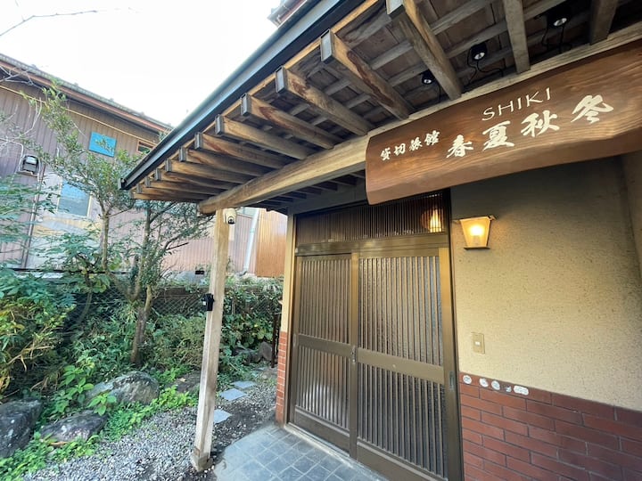Welcomu Sake&snack / Whole House For 1 Group - Shibukawa