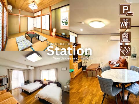 Sumitsugu House Station/Entire House/Free Parking