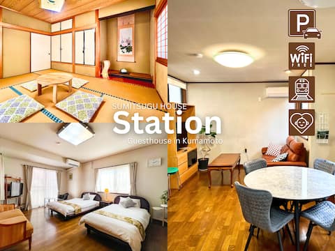 Sumitsugu House Station/Entire House/Free Parking