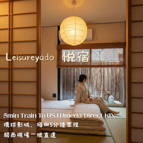 5minTrain to USJ/2BR PrivateHouse/Direct to KIX