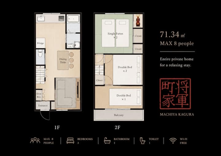 【将軍町屋】Shogun House 貸切戸建 千種駅徒歩5分 - 名古屋市