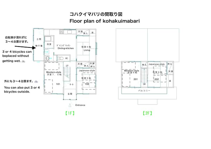 一棟貸(5名)のコハクイマバリ。今治各所への拠点として便利な立地です。 - 今治市