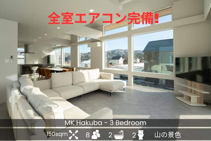Mk Hakuba: Great Mountain Views, Open Plan - Hakuba
