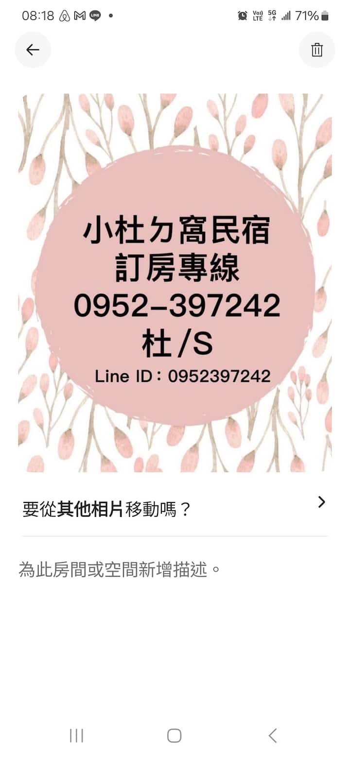 小杜的窩2 - 萬丹鄉