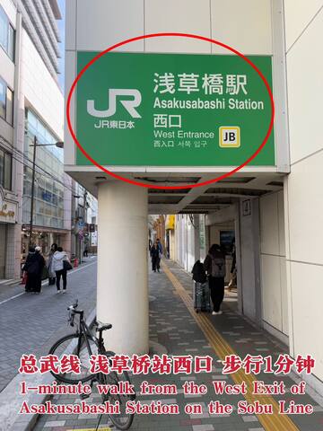 秋叶原浅草桥民宿/地铁站步行1分钟/浅草秋叶原银座成田羽田机场直达/201两间卧室套房 gallery image 5